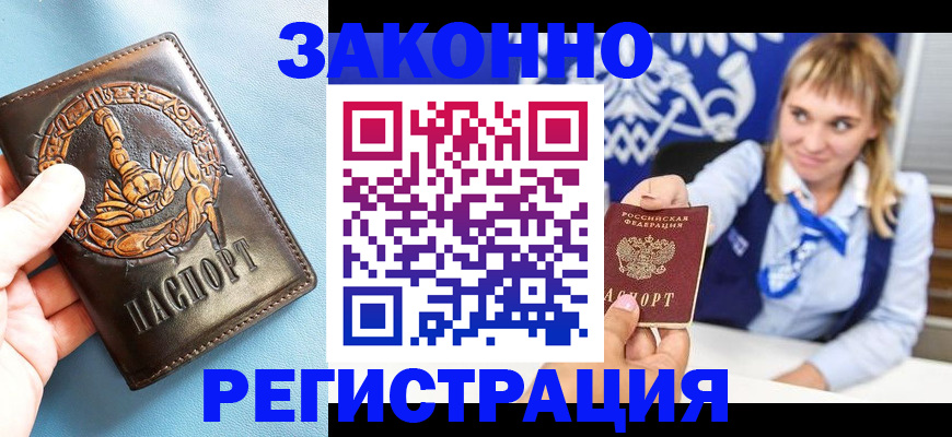 где прописаться в Баксане