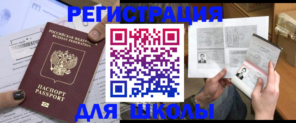 прописка гарантия в Баксане