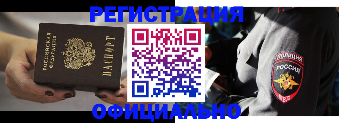 прописка для кредита в Баксане